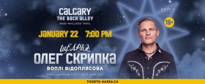 OLEG SKRYPKA | CALGARY | BIG CANADIAN TOUR 2023