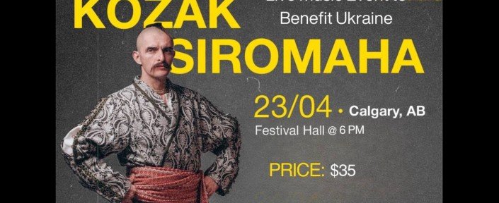 Концерт Kozak Siromaha